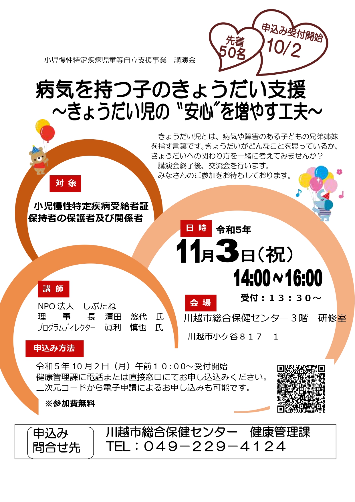 たのしく学ぶ小児内分泌 | 長谷川 行洋 |本 | 通販 | Amazon